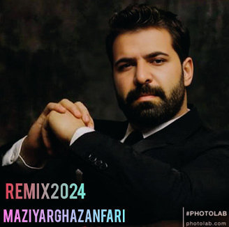 آهنگ ریمیکس 2024 با صدای مازیار غضنفری