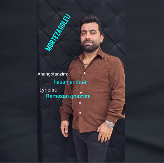 آهنگ بلند قد دارنی با صدای مرتضی گلیج