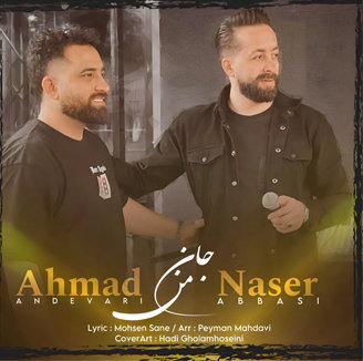 آهنگ جان من با صدای ناصر عباسی و احمد اندواری