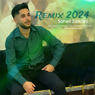 آهنگ ریمیکس 2024 با صدای سهیل زالکانی