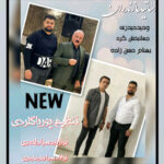 آهنگ وحید حیدری و جهانبخش کرد و بهنام حسن زاده