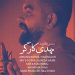 آهنگ سر کوه با صدای مهدی کارگر
