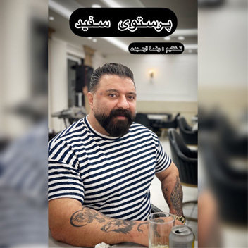 آهنگ پرستوی سفید با صدای گت آقا حسینی
