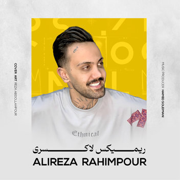 آهنگ ریمیکس لاکسری با صدای علیرضا رحیم پور