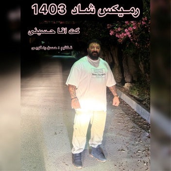 آهنگ ریمیکس 1403 با صدای گت آقا حسینی