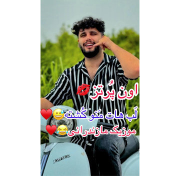 آهنگ ته گوشی مره بکوشته از حسین حیدری