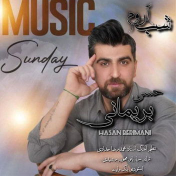 آهنگ شب آروم با صدای حسن بریمانی