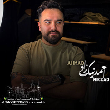 آهنگ برنو با صدای احمد نیکزاد
