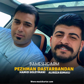 آهنگ دمش گرم با صدای پژمان دستاربندان