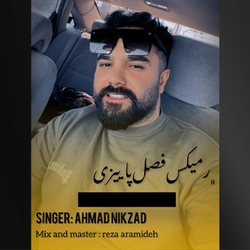 آهنگ ریمیکس فصل پاییزی با صدای احمد نیکزاد