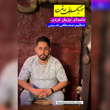 بی لیاقت