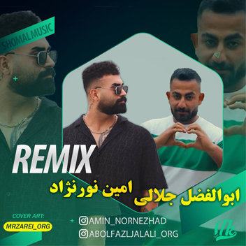 ریمیکس تمنا با صدای امین نورنژاد و ابولفضل جلالی