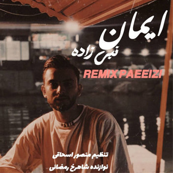 آهنگ ریمیکس پاییزی با صدای ایمان نبی زاده