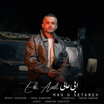 آهنگ ماه و ستاره با صدای ابی عالی