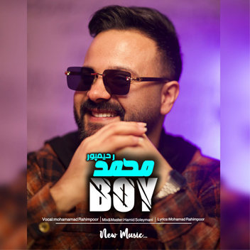 آهنگ پسر با صدای محمد رحیم پور