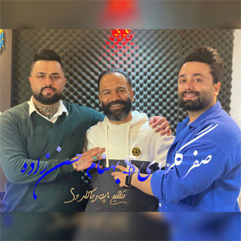 آهنگ شکارچی با صدای صفر گلردی و بهنام حسن زاده