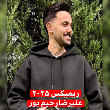 آهنگ ریمیکس 2025 با صدای علیرضا رحیم پور