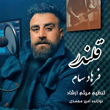 آهنگ قلندر با صدای فرهاد سام