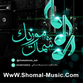 آهنگ قلندر و قاسم آبادی با صدای مهران یزدان پناه