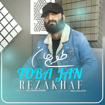 آهنگ طوبی جان با صدای رضا خاف