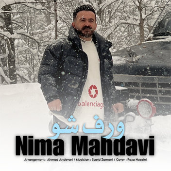 آهنگ ورف شو با صدای نیما مهدوی