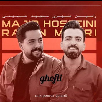 آهنگ قفلی با صدای رامین مهری و مجید حسینی