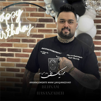 آهنگ قشنگ کیجا با صدای بهنام حسن زاده