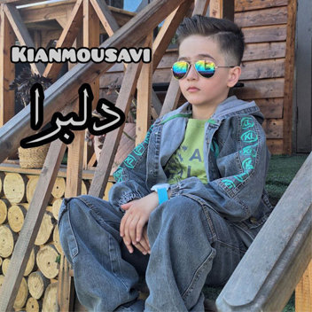 آهنگ دلبرا با صدای کیان موسوی