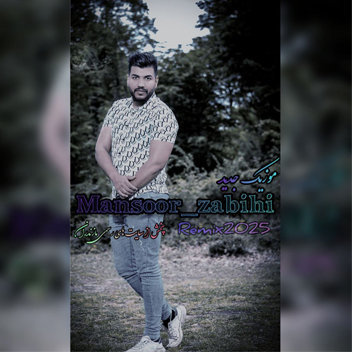 آهنگ ریمیکس 2025 با صدای منصور ذبیحی