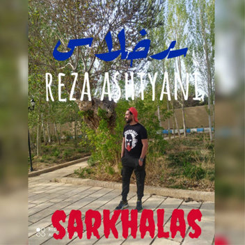 آهنگ سرخلاص با صدای رضا آشتیانی