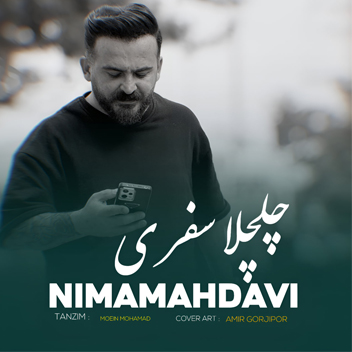 آهنگ چلچلای سفری با صدای نیما مهدوی
