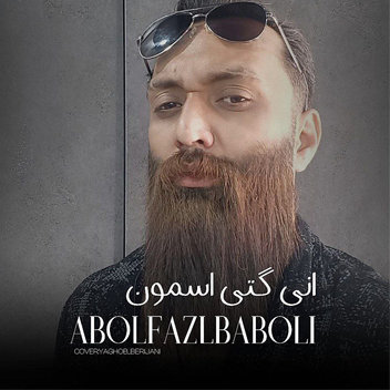 آهنگ انی گتی آسمون با صدای ابوالفضل بابلی