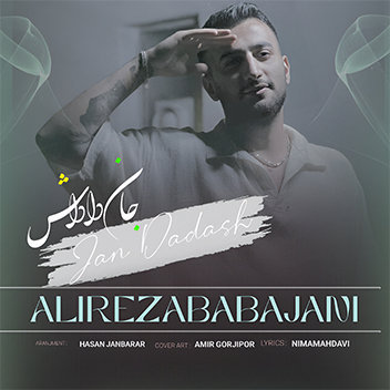 آهنگ جان داداش با صدای علیرضا باباجانی