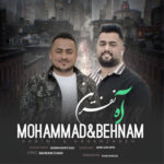 آهنگ آه نفرین با صدای بهنام حسن زاده و محمد کریمی