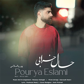 آهنگ حال خرابی با صدای پوریا اسلامی