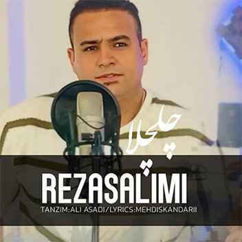 آهنگ چلچلا با صدای رضا سلیمی