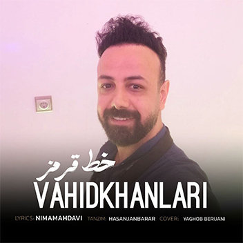 آهنگ خط قرمز با صدای وحید خان لاری
