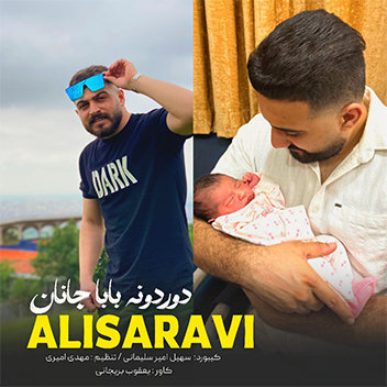 آهنگ دوردونه بابا جانان با صدای علی ساروی