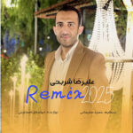 آهنگ کفتر روی بوم اومد با صدای علیرضا شربتی آهنگ کفتر روی بوم اومد با صدای علیرضا شربتی