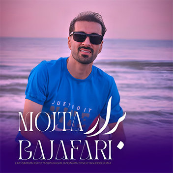 آهنگ برار با صدای مجتبی جعفری