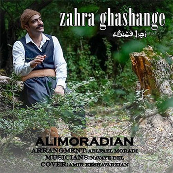 آهنگ زهرا قشنگه با صدای علی مرادیان
