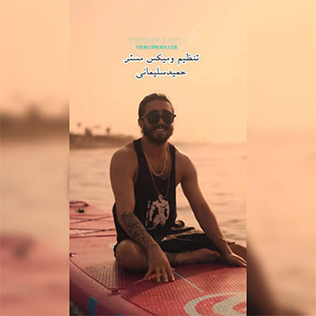آهنگ نامه با صدای مهدی احمدزاده