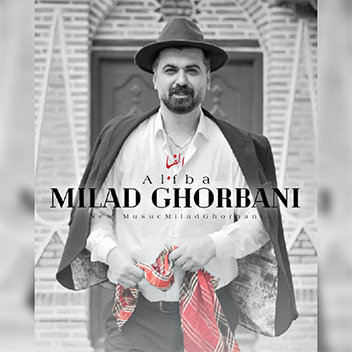 آهنگ الفبا با صدای میلاد قربانی