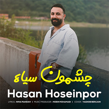 آهنگ چشمون سیاه با صدای حسن حسین پور
