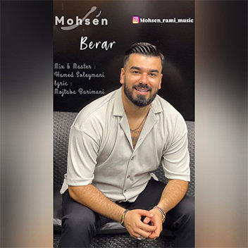 آهنگ برار با صدای محسن رمی