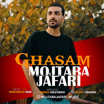 آهنگ قسم با صدای مجتبی جعفری