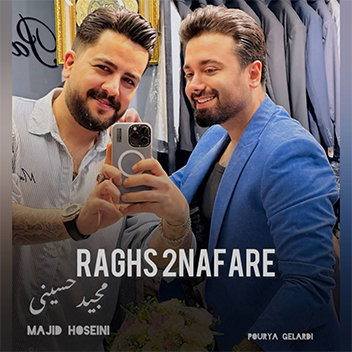 آهنگ رقص 2 نفره با صدای مجید حسینی