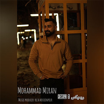 آهنگ ریمیکس 2026 با صدای محمد میران