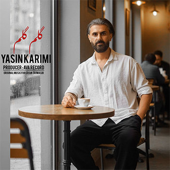 آهنگ گلوم گلوم با صدای یاسین کریمی