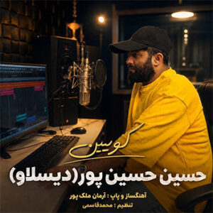 آهنگ کویین با صدای حسین حسین پور